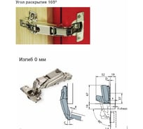 Петля Hafele накладная, двойной угол, 165 градусов, 312.23.530