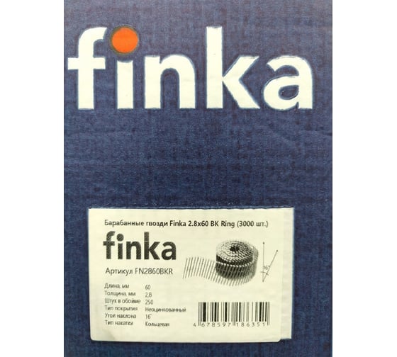 Барабанные гвозди Finka 2.8x60 BK Ring 3000 шт. FN2860BKR