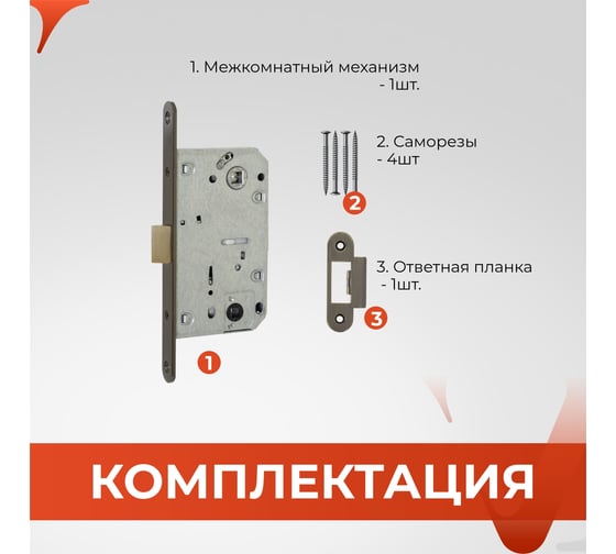 Межкомнатный механизм под фиксатор VETTORE WC 410 B-S KEVLAR AB бронза 20001