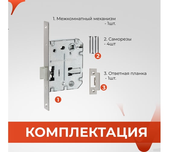 Межкомнатный механизм под фиксатор VETTORE WC 170 KEVLAR NI никель 20026