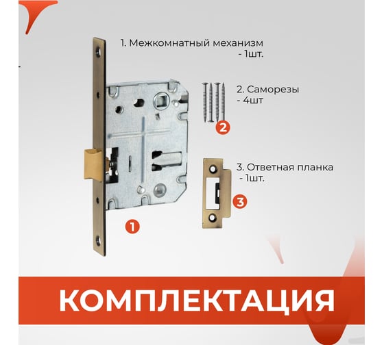 Межкомнатный механизм под фиксатор VETTORE WC 170 KEVLAR АВ бронза 20025