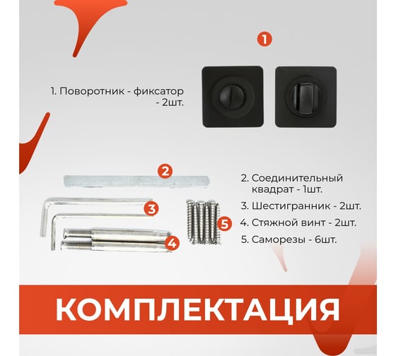 Поворотник VETTORE BK 0605 MBP черный матовый 20177