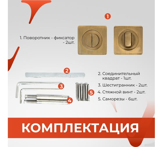 Поворотник VETTORE BK 0605 AB бронза 20187