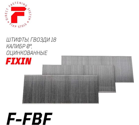 Отделочные гладкие гвозди по дереву (штифты) Fixpistols F-FBF38 1x1.25x38, цинк, 5000 шт. 2-2-3-3266
