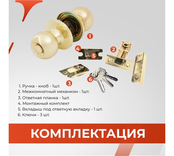 Круглая ручка-защёлка VЕTTORE A6072 ET GP, ключ-поворотник, золото 20127