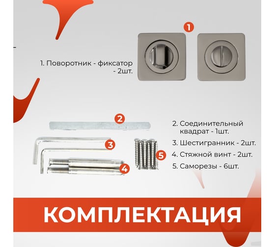 Поворотник VЕTTORE BK 0605 BN, чёрный никель 20189