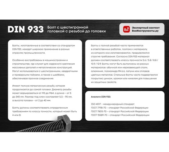 Шестигранный болт STARFIX М14x30 мм, цинк, класс прочности 5.8, DIN 933, 5 кг SMV1-214.83-5 SMV1-21483-5