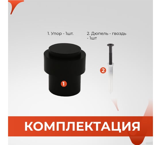Упор VETTORE 014 MBP чёрный матовый 20470