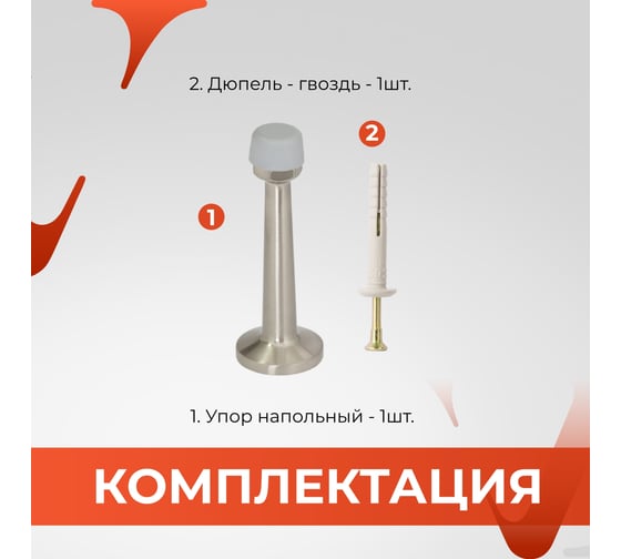 Упор VETTORE 015 SN сатин 20375