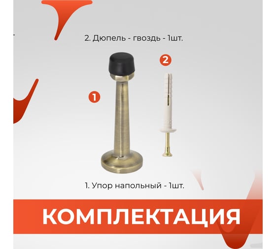Упор VETTORE 015 AB бронза 20373