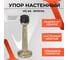 Упор VETTORE 015 AB бронза 20373 2
