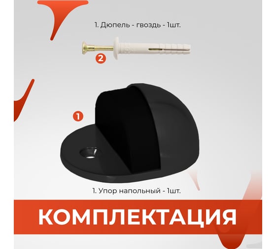 Упор VETTORE 002 MBP черный матовый 20464