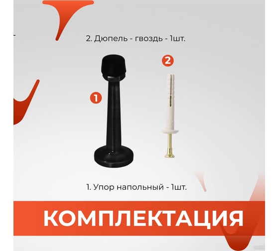 Упор VETTORE 015 MBP чёрный матовый 20466