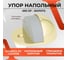 Упор VETTORE 002 GP золото 20376 3