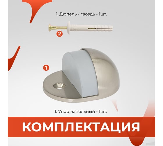 Упор VETTORE 002 SN сатин 20377