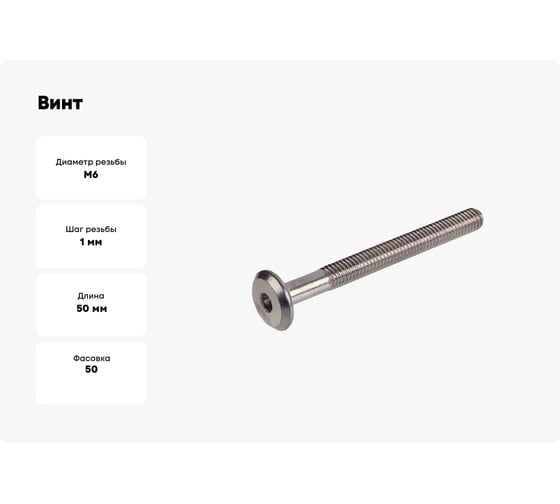 Винт с внутренним шестигранником STARFIX М6x50 мм, цинк, 50 шт. SMC1-77270-50