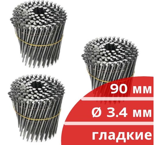 Барабанные гвозди Кордленд 540 шт. (3 кассеты по 180 шт.) Ø 3,4 мм, длина 120 мм, Ø шляпки 8,0 мм, гладкие GVB-00049.3