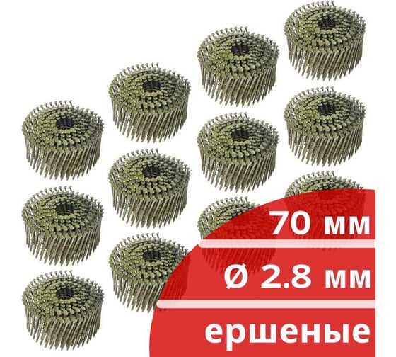 Барабанные гвозди Кордленд 3000 шт. (12 кассет по 250 шт.) Ø 2,8 мм, длина 70 мм, Ø шляпки 6,8 мм, ершеные GVB-00025.12