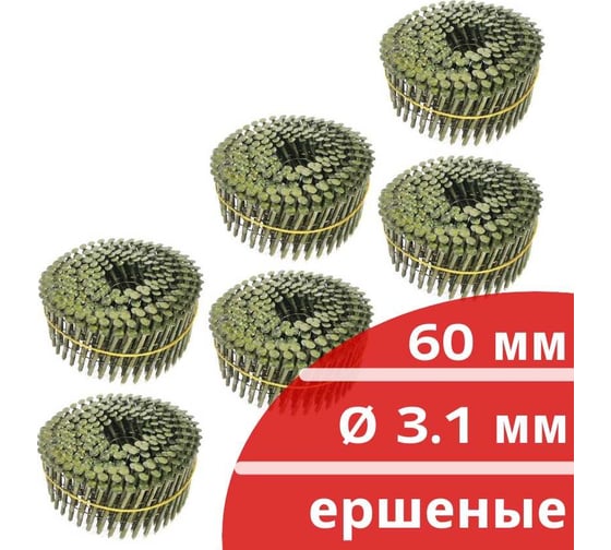 Барабанные гвозди Кордленд 1500 шт. (6 кассет по 250 шт.) Ø 3,1 мм, длина 60 мм, Ø шляпки 7 мм, ершеные GVB-00037.6