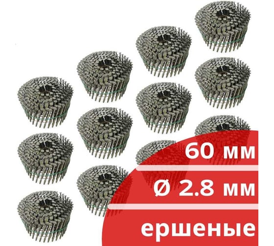 Барабанные гвозди Кордленд 3000 шт. (12 кассет по 250 шт.) Ø 2,8 мм, длина 60 мм, Ø шляпки 6,8 мм, ершеные GVB-00022.12