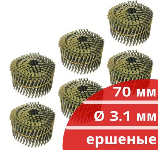 Барабанные гвозди Кордленд 1500 шт. (6 кассет по 250 шт.) Ø 3,1 мм, длина 70 мм, Ø шляпки 7 мм, ершеные GVB-00040.6