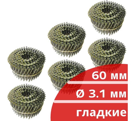 Барабанные гвозди Кордленд 1500 шт. (6 кассет по 250 шт.) Ø 3,1 мм, длина 60 мм, Ø шляпки 7 мм, гладкие GVB-00036.6