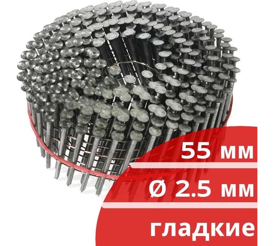 Барабанные гвозди Кордленд 300 шт. Ø 2,5 мм, длина 55 мм, Ø шляпки 6,5 мм, гладкие GVB-00009.1