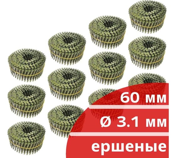 Барабанные гвозди Кордленд 3000 шт. (12 кассет по 250 шт.) Ø 3,1 мм, длина 60 мм, Ø шляпки 7 мм, ершеные GVB-00037.12