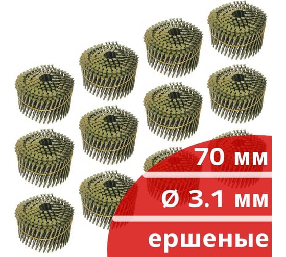 Барабанные гвозди Кордленд 3000 шт. (12 кассет по 250 шт.) Ø 3,1 мм, длина 70 мм, Ø шляпки 7 мм, ершеные GVB-00040.12
