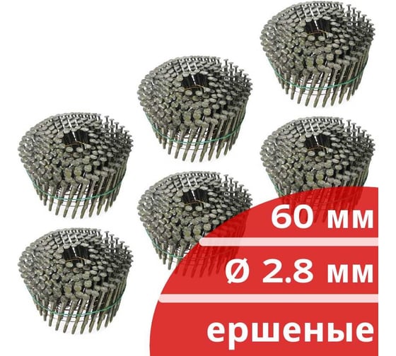 Барабанные гвозди Кордленд 1500 шт. (6 кассет по 250 шт.) Ø 2,8 мм, длина 60 мм, Ø шляпки 6,8 мм, ершеные GVB-00022.6