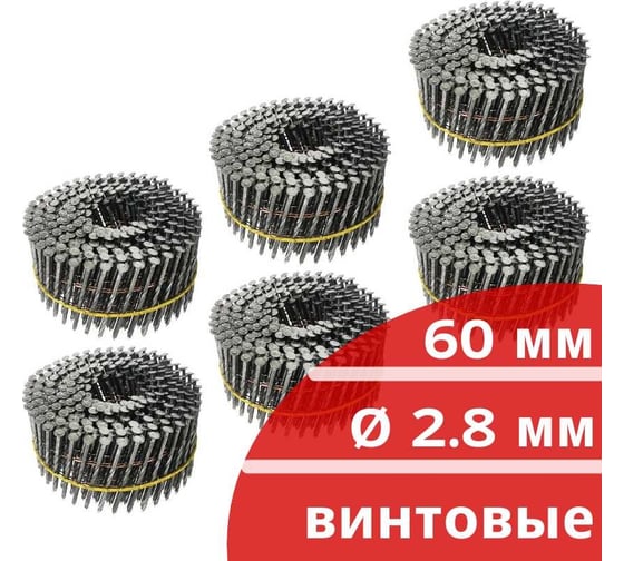 Барабанные гвозди Кордленд 1500 шт. (6 кассет по 250 шт.) Ø 2,8 мм, длина 60 мм, Ø шляпки 6,8 мм, винтовые GVB-00023.6