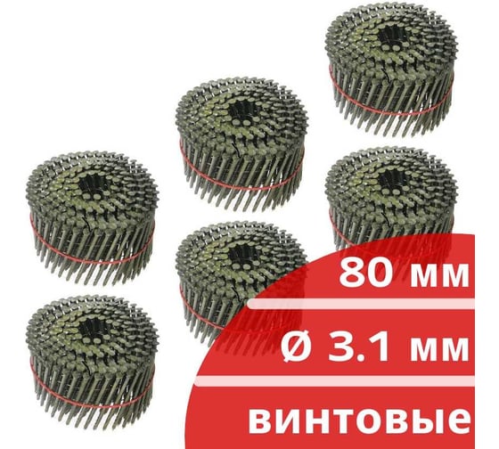 Барабанные гвозди Кордленд 1500 шт. (6 кассет по 250 шт.) Ø 3,1 мм, длина 80 мм, Ø шляпки 7 мм, винтовые GVB-00044.6