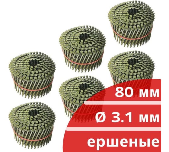 Барабанные гвозди Кордленд 1500 шт. (6 кассет по 250 шт.) Ø 3,1 мм, длина 80 мм, Ø шляпки 7 мм, ершеные GVB-00043.6