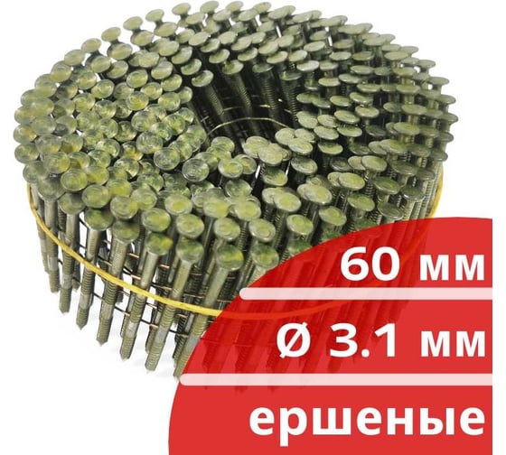Барабанные гвозди Кордленд 250 шт. Ø 3,1 мм, длина 60 мм, Ø шляпки 7 мм, ершеные GVB-00037.1
