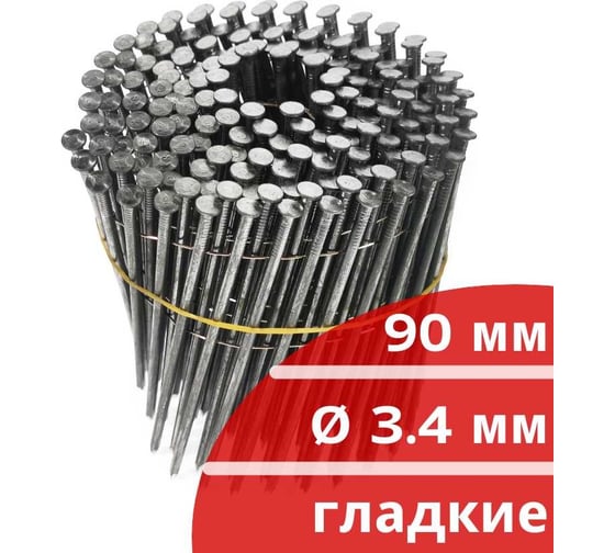 Барабанные гвозди Кордленд 180 шт. Ø 3,4 мм, длина 120 мм, Ø шляпки 8 мм, гладкие GVB-00049.1