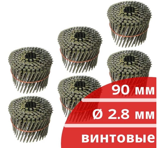 Барабанные гвозди Кордленд 1500 шт. (6 кассет по 250 шт.) Ø 2,8 мм, длина 90 мм, Ø шляпки 6,8 мм, винтовые GVB-00032.6