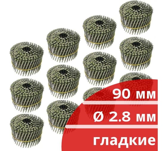 Барабанные гвозди Кордленд 3000 шт. (12 кассет по 250 шт.) Ø 2,8 мм, длина 90 мм, Ø шляпки 6,8 мм, гладкие GVB-00030.12