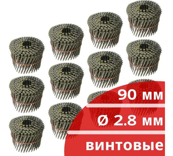 Барабанные гвозди Кордленд 3000 шт. (12 кассет по 250 шт.) Ø 2,8 мм, длина 90 мм, Ø шляпки 6,8 мм, винтовые GVB-00032.12