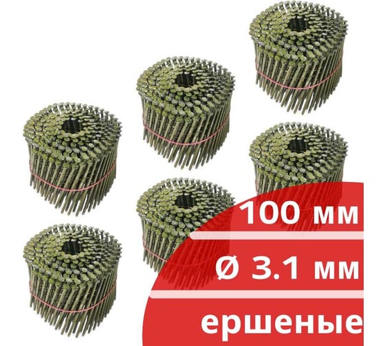 Барабанные гвозди Кордленд 1500 шт. (6 кассет по 250 шт.) Ø 3,1 мм, длина 100 мм, Ø шляпки 7 мм, ершеные GVB-00034.6