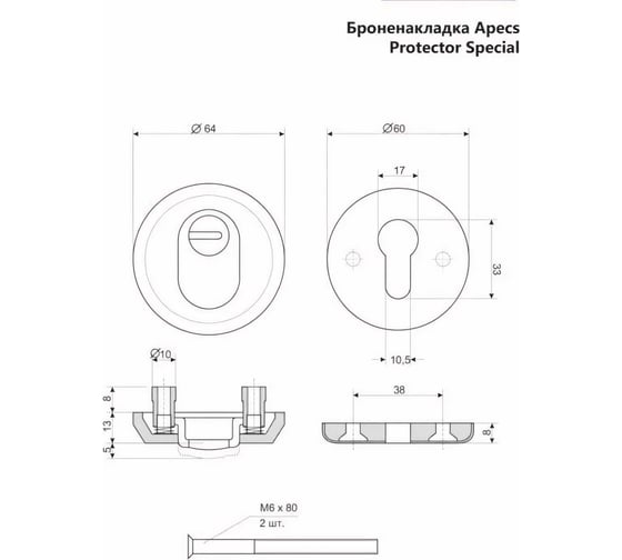 Броненакладка APECS Protector Special-CR 17333