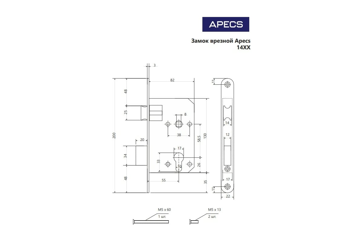 Замок врезной apecs 1423 ав