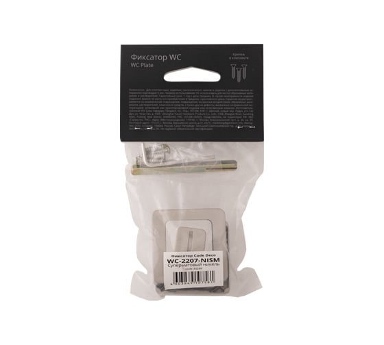 Фиксатор Code Deco WC-2207-NISM 30286