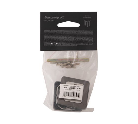 Фиксатор Code Deco WC-2207-BN 30285