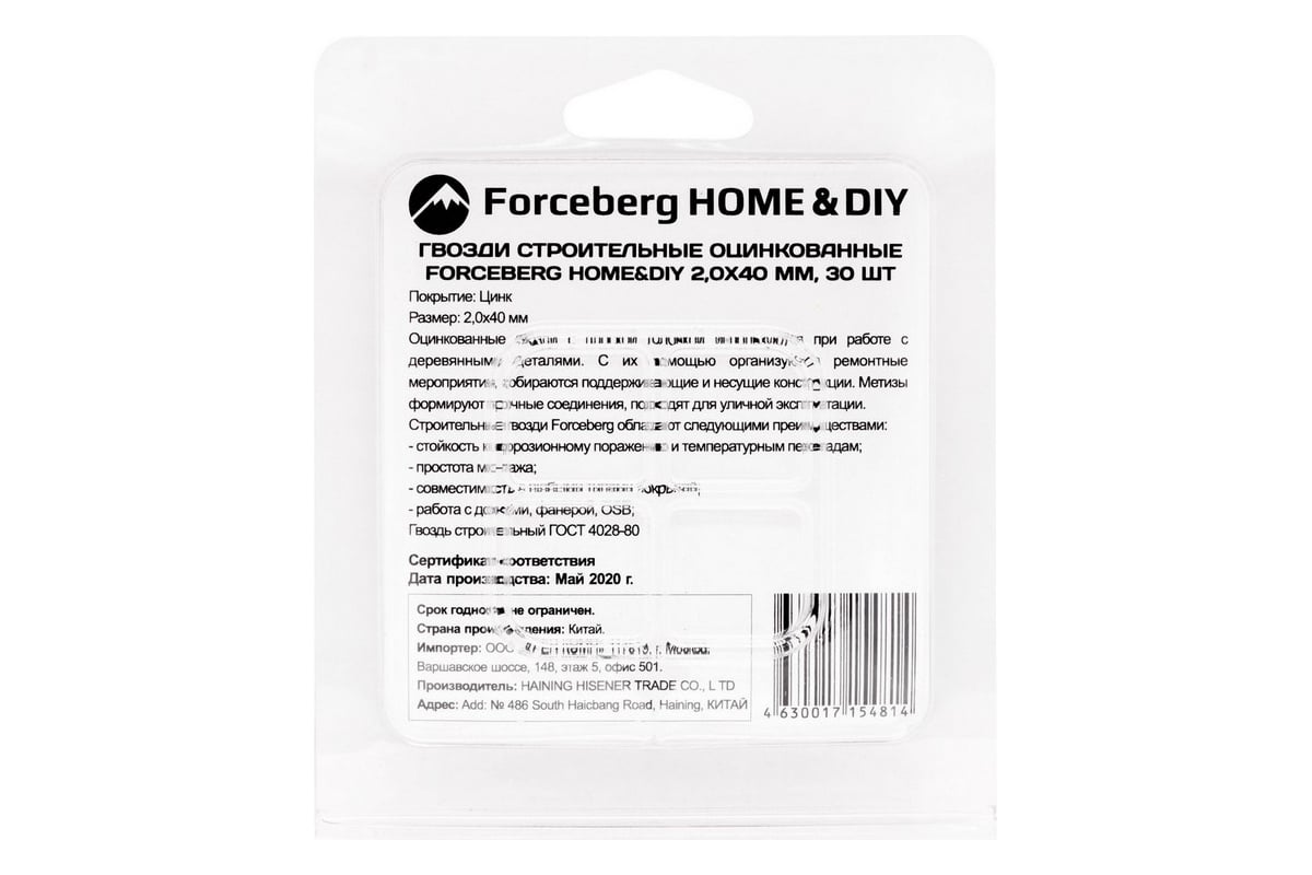 Строительные оцинкованные гвозди по дереву Forceberg Home and DIY 2,0x40  мм, 30 шт. 7-0100120040-030 - выгодная цена, отзывы, характеристики, фото -  купить в Москве и РФ