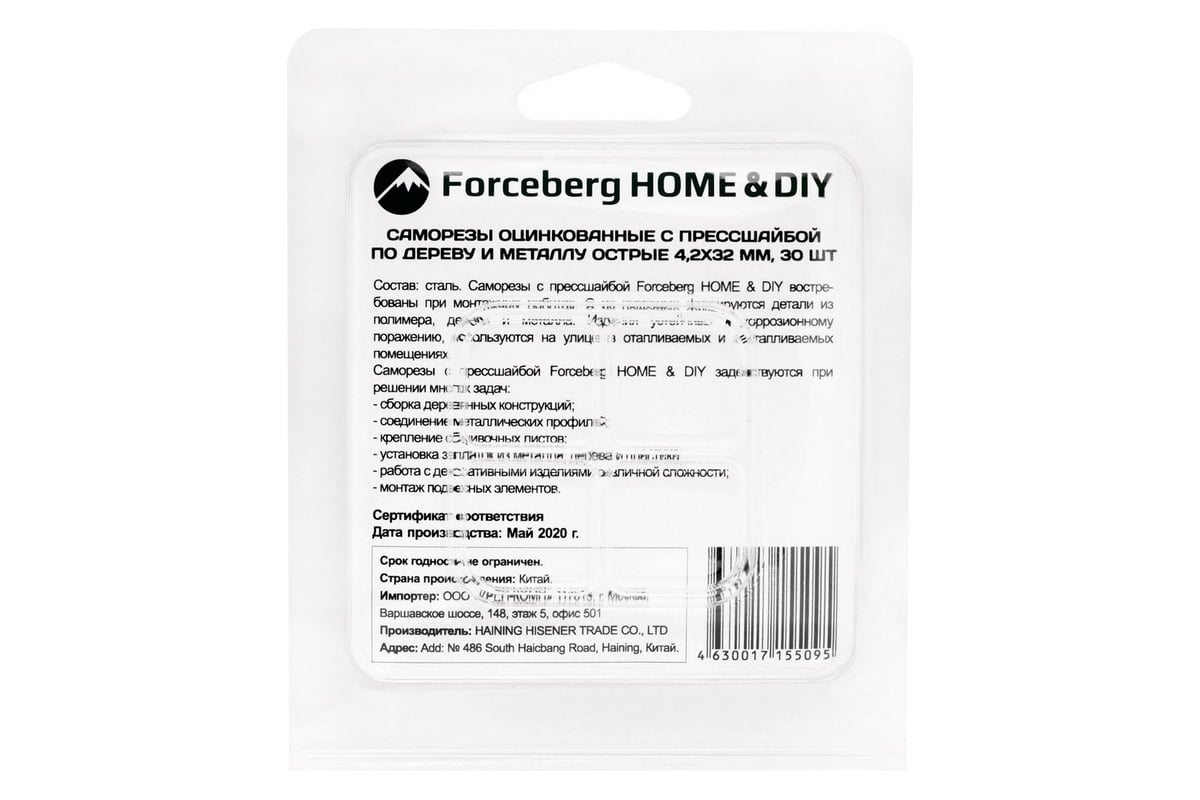 Оцинкованные саморезы с прессшайбой по дереву и металлу Forceberg острые,  Home and DIY, 4,2x32 мм, 30 шт. 7-1510142032-030