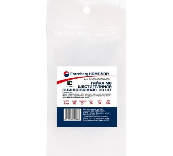 Шестигранная оцинкованная гайка Forceberg М6, ГОСТ 5915-70, DIN 934, Home and DIY, 30 шт. 7-5010100006-030