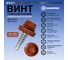 Саморез кровельный по дереву HARDWEX ТМ HWX2-W-P5-4.8x19 мм, св.№1, RAL 8004, 250 шт. 5190000000973 2