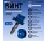 Саморез кровельный по дереву HARDWEX ТМ HWX2-W-P5-4.8x19 мм, св.№1, RAL 5005, 250 шт. 5190000000874 2