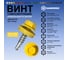 Саморез кровельный по дереву HARDWEX ТМ HWX2-W-P5-4.8x19 мм, св.№1, RAL 1018, 250 шт. 5190000000799 2