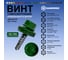 Саморез кровельный по дереву HARDWEX ТМ HWX2-W-P5-4.8x19 мм, св.№1, RAL 6002, 250 шт. 5190000000904 2